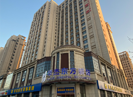 城陽(yáng)-華杰東方家裝體驗(yàn)店